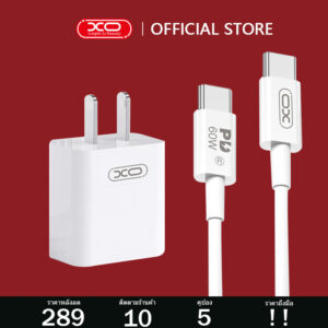 -สายชาร์จ XO CE15 20W สายชาร์จเร็ว Type-C 2M 671฿
– หัวชาร์จเร็ว XO CE15 PD3.0 Type-C 20W + สายชาร์จ Type-C to Type-C 1M 671฿